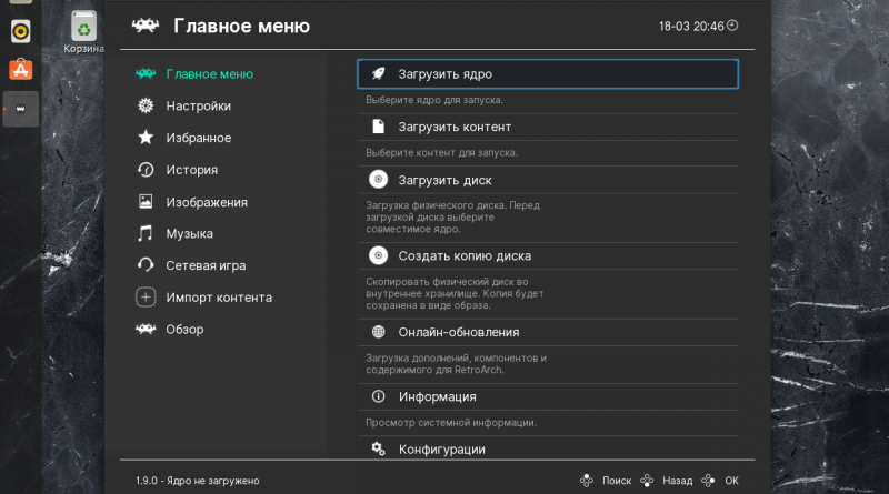 How to use RetroArch
