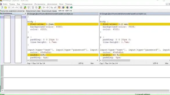 WinMerge.
